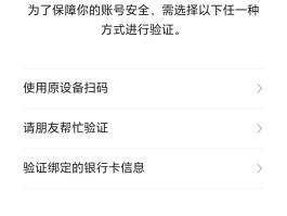 临时接受手机验证码怎么弄的