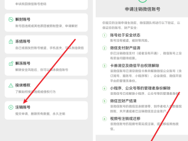 微信授权登陆如何取消