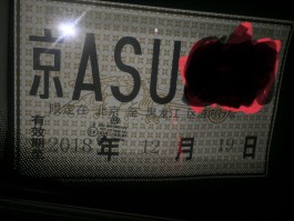 临时号牌可以上高架吗北京