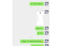 注册账号发短信要钱吗是真的吗