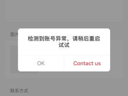 注册账号手机号码不正确