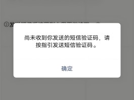 手机验证码怎么取消自动复制