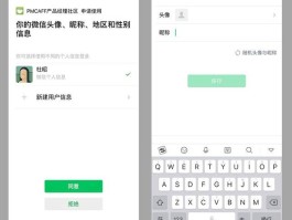 微信授权怎么解除公众号授权管理功能呢