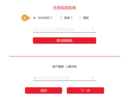 关于香港验证码接收平台免费使用是真的吗还是假的的信息