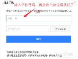 百度如何注册账号手机号码查询