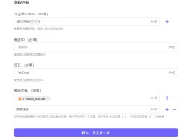 腾讯云短信怎么发送到微信里面去