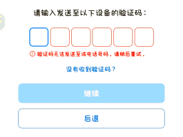 怎么打开手机验证码提示